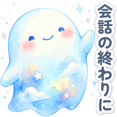 A gentle sticker to end a conversation