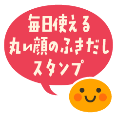 Round face & speech bubble colorful ver