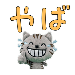 Plush Silver Tabby Cat 9th