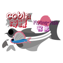 Flying-fish forgather Cobia equation