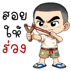 Naughty BugKheab (THAI)