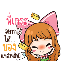 PIGRACE Online Seller_S