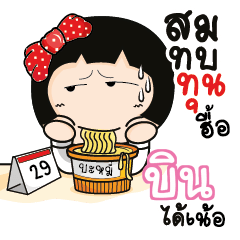 BIN Aromi a cute Office lady_N