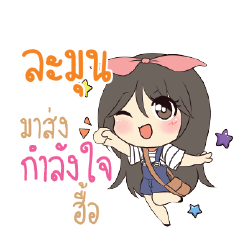 LAMOON Am bunny girl_N