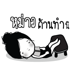 MAW5 Kaimook How Boring_S