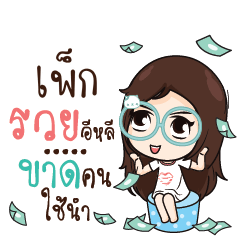 PEK3 Nadd Jung I am single_E