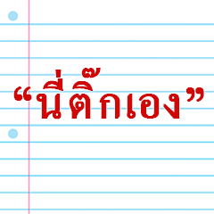 Message from tik