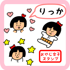 oyaji-girl sticker for rikka