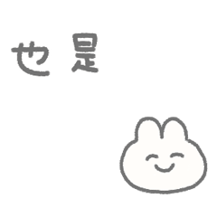 Lazy, Honest & Flirty Bunny TC