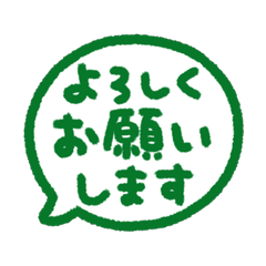 簡約手寫日文敬語Stamp 226