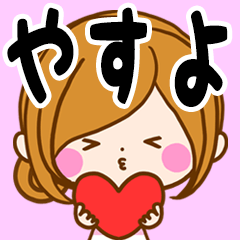 Sticker for exclusive use of Yasuyo