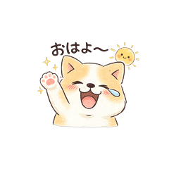 ゆるかわ柴犬の毎日スタンプ1