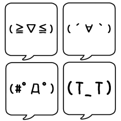 【顔文字】吹き出しスタンプ