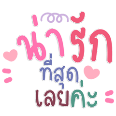 The Cutest Work Chats Ever