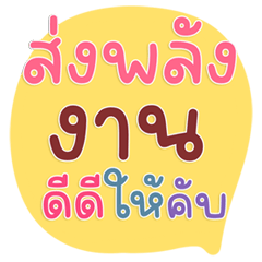 Cute Chats with Good Vibes