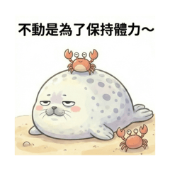 軟爛Q豹：不想努力的每一天