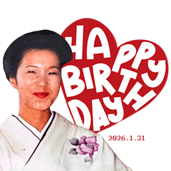 Akemi Kikutani, advent