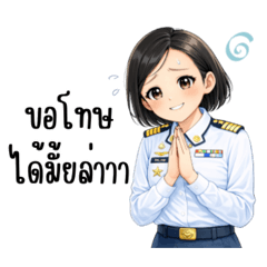 Jar : Air Force Lady 03 Work Mood