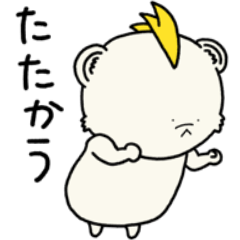 mohawk bear -go for it-