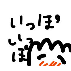 のほほん♥♥♥