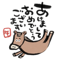 【再販】毎年つかえる❤️干支と筆文字❤️午