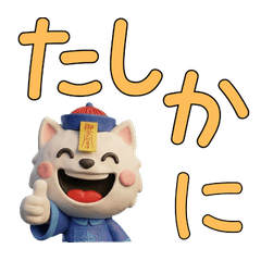 3D Jiangshi Dog 27th