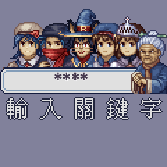 八位元遊戲世界的NPC對話又出了什麼問題？