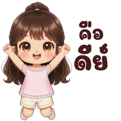 Bee is cute and mischievous every day.