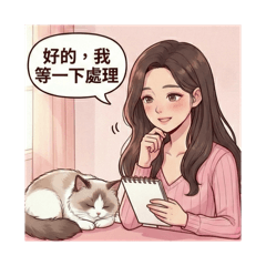 適合溫柔女孩的日常對話2（布偶貓版）