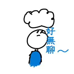 非常簡單的火柴人插圖