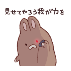 いつものうさちゃん(厨二病のすがた)