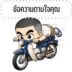 Message Stickers: Naughty BugKheab