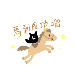 Black cats Chinese new year