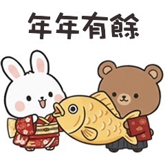 ・ᴥ・` 小肥兔小棕熊年年有餘