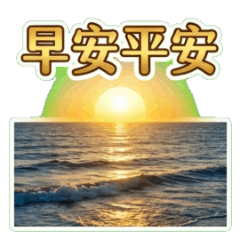 Morning Blessings: Peace & Joy