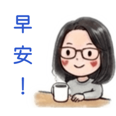 小涵（ 生活用語）