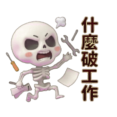 Cynical Skeleton: The Low Wage Life