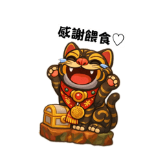 張家胖虎