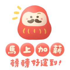 Spin in the Good Luck! NewYear Greetings