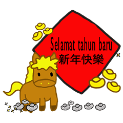 Happy New Year of the Horse!-1-3-542