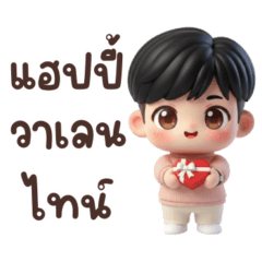 ยูจิน: หนุ่มน้อยอินเลิฟ (Big)