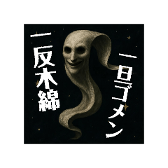 gomensoumen_20260128175746