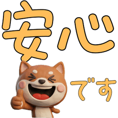 Moving 3D Brown Shiba Inu  30th