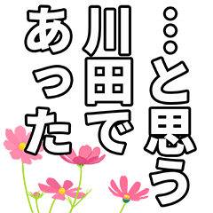 Kawata narration Sticker