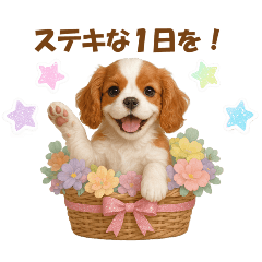 かわいいキャバリアの犬スタンプ2