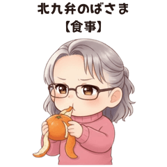 Basama in Kitakyushu Dialect Meal Time