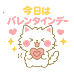 Valentine's Day Cat in Love 2