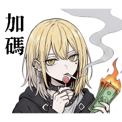 股票 All In吧！炒股女孩，修訂版