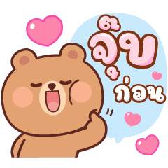 法國棍：愛與調情