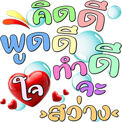 Merit : Positive Thinking (PoPUp)11